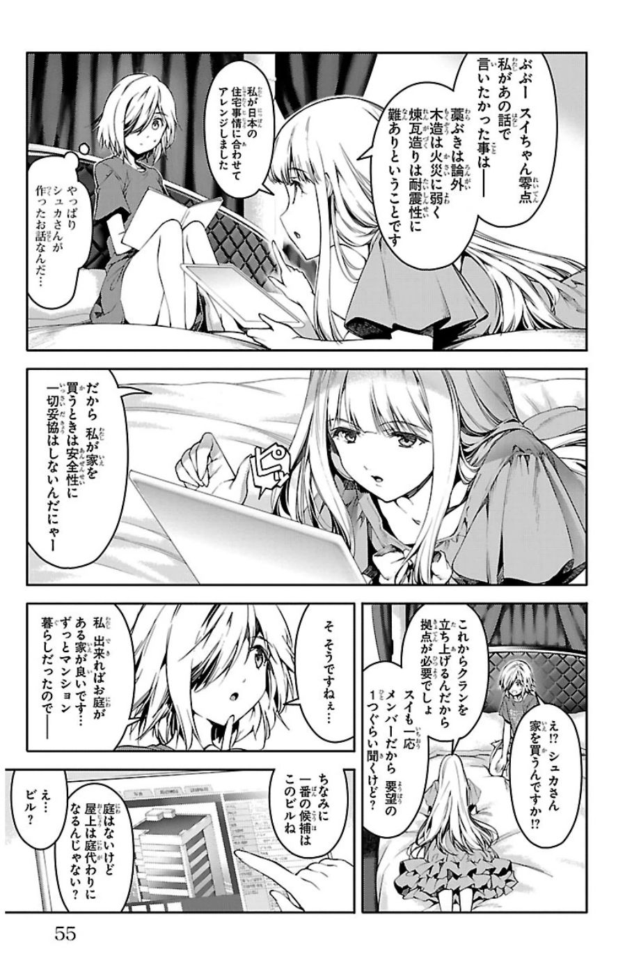 Darwin's Game - Chapter 22 - Page 5