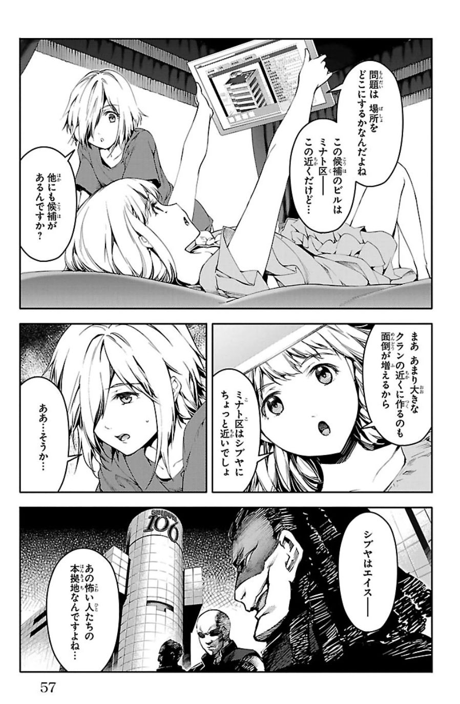 Darwin's Game - Chapter 22 - Page 7