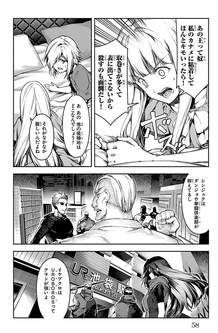 Darwin's Game - Chapter 22 - Page 8