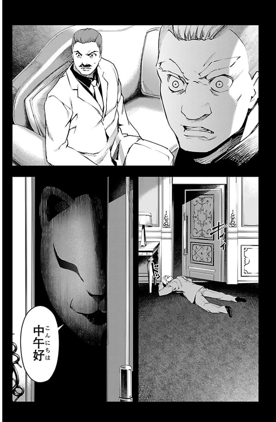 Darwin's Game - Chapter 23 - Page 13