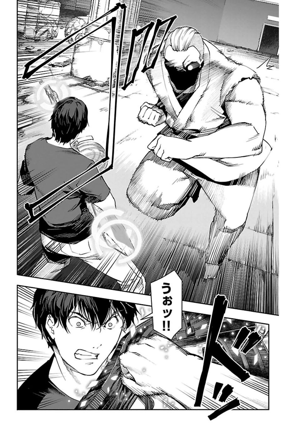 Darwin's Game - Chapter 23 - Page 20