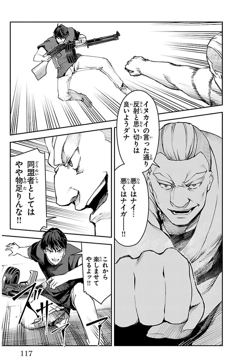 Darwin's Game - Chapter 23 - Page 21