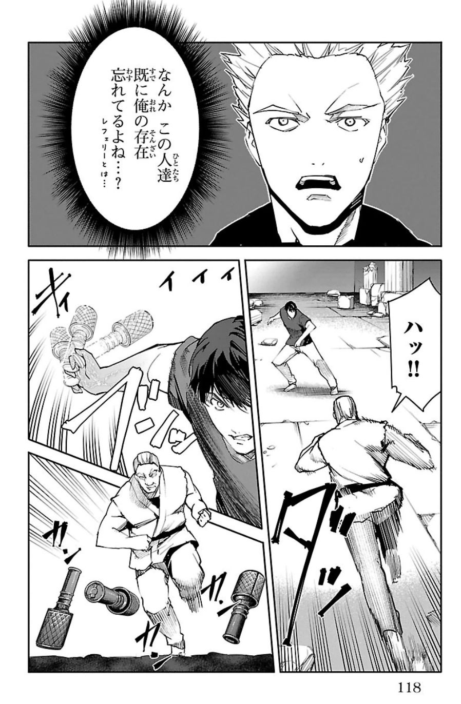 Darwin's Game - Chapter 23 - Page 22