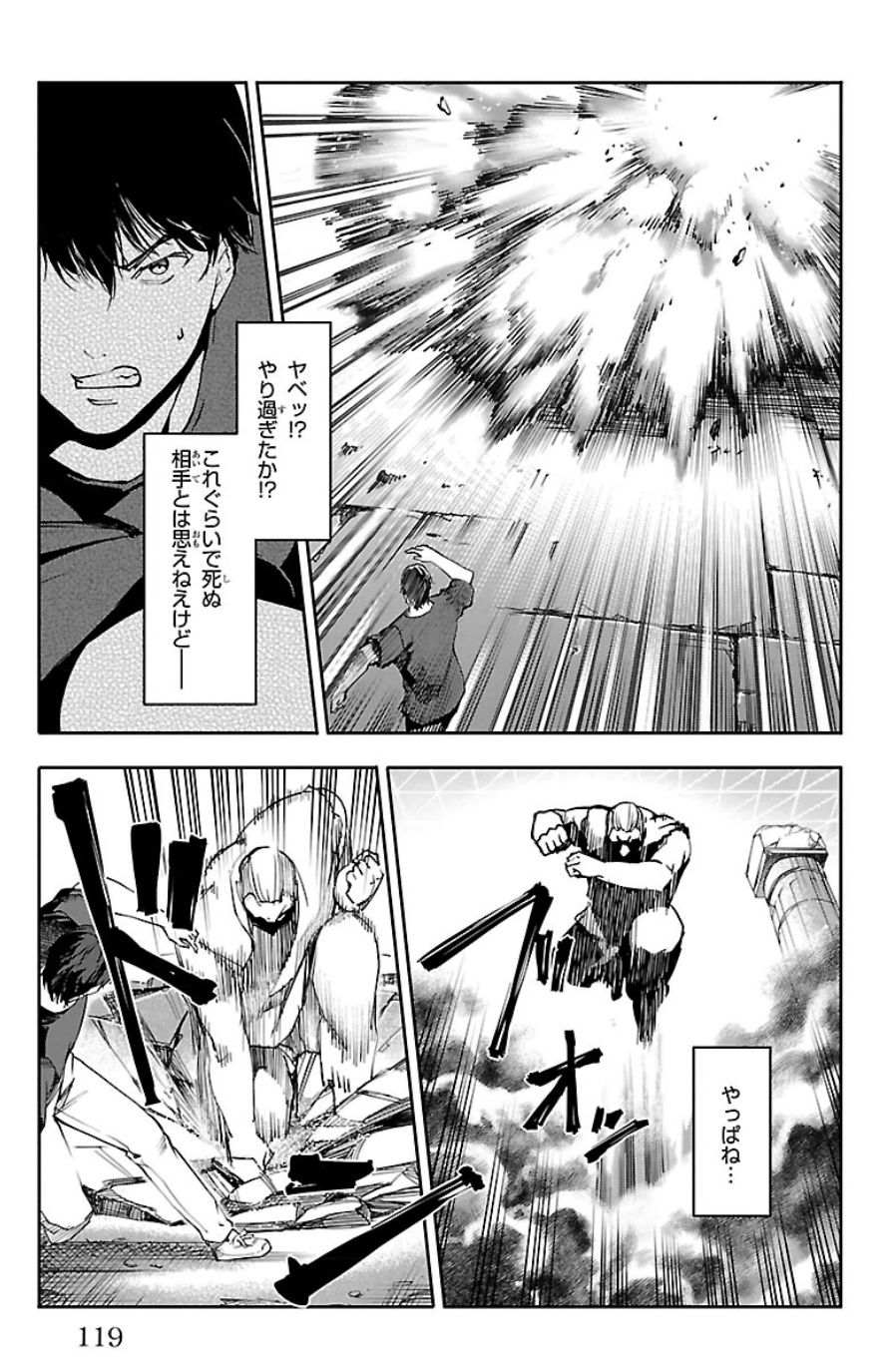 Darwin's Game - Chapter 23 - Page 23