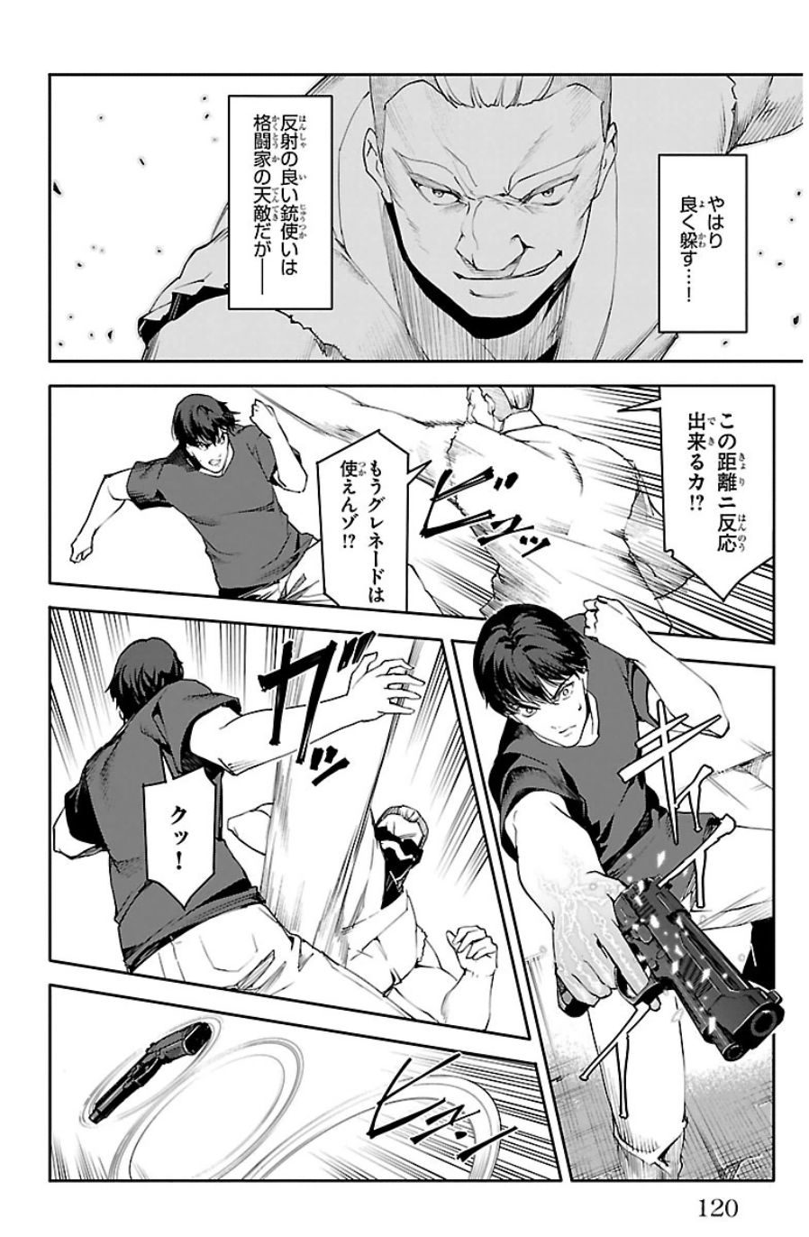 Darwin's Game - Chapter 23 - Page 24