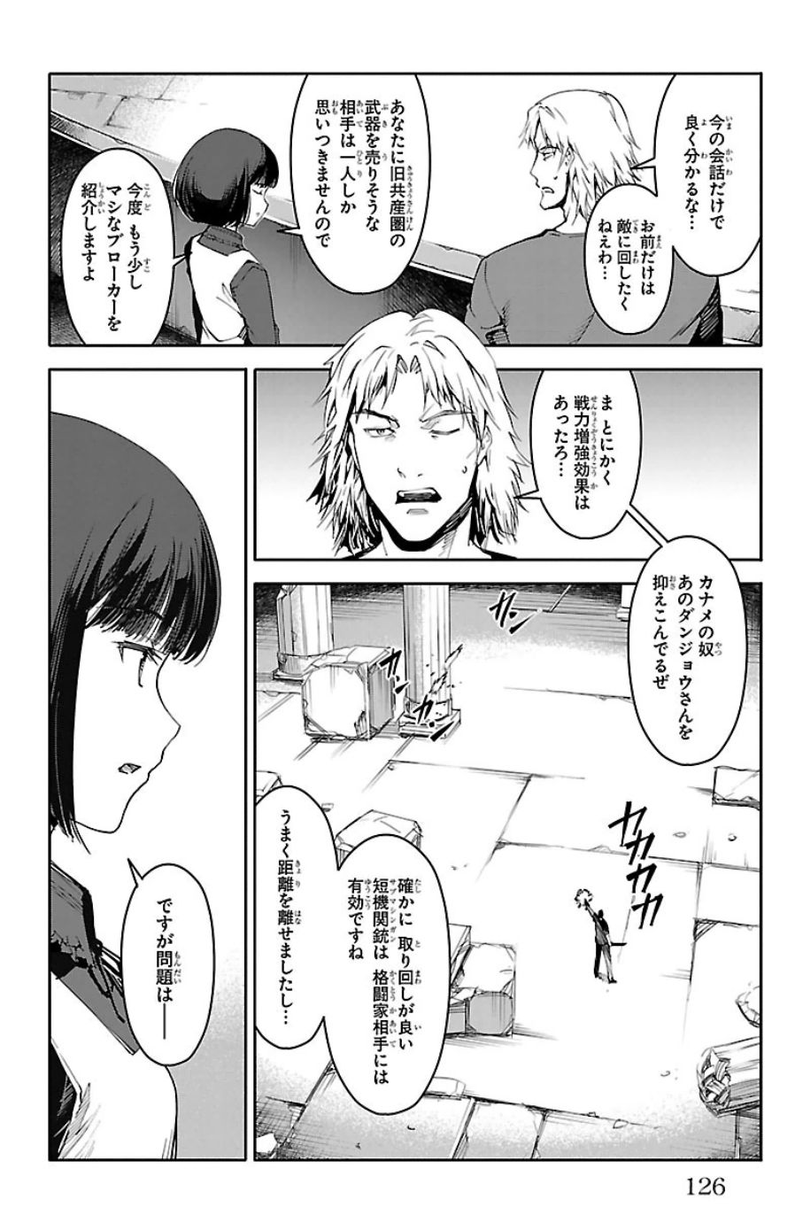 Darwin's Game - Chapter 23 - Page 30