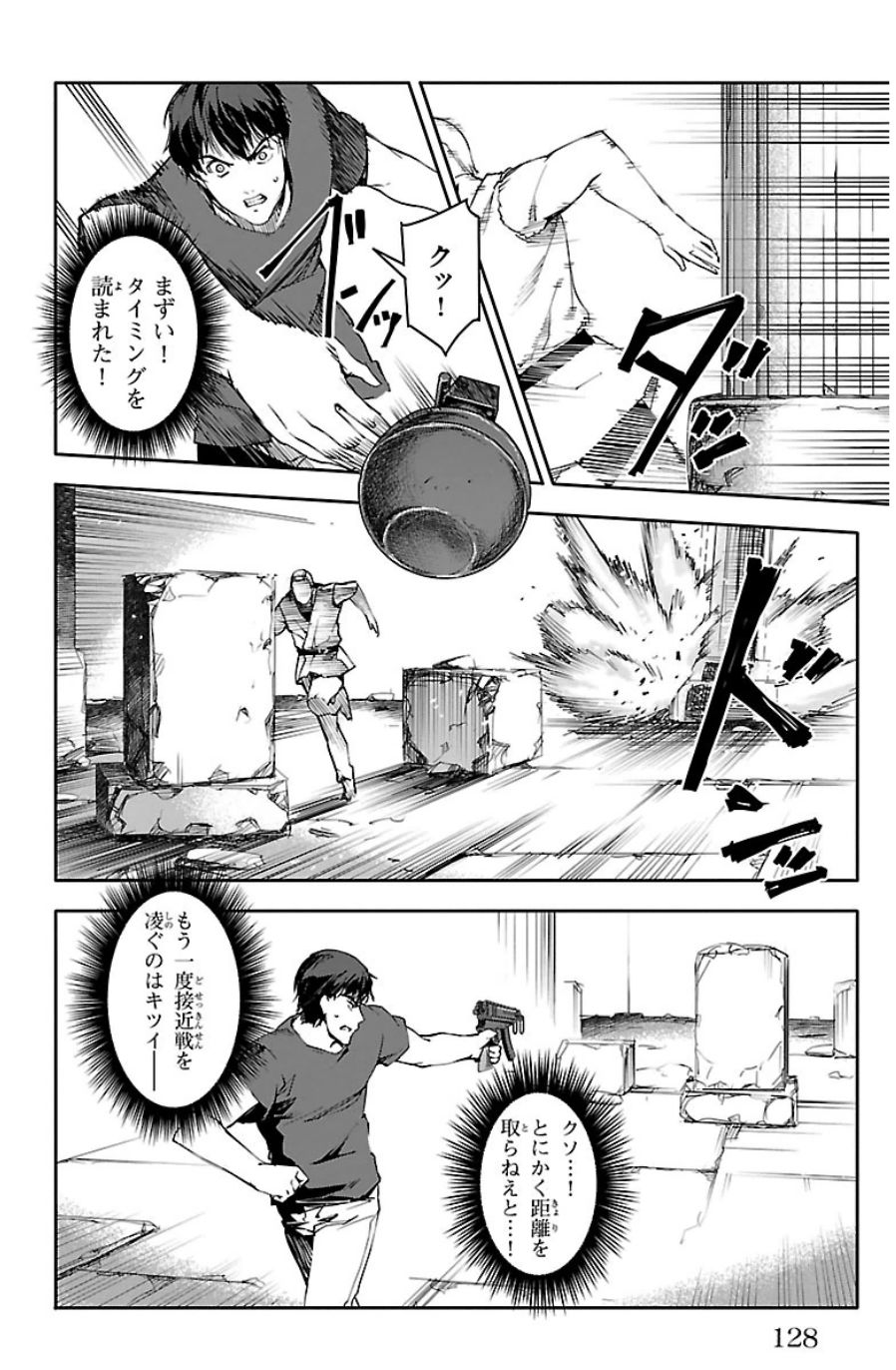 Darwin's Game - Chapter 23 - Page 32