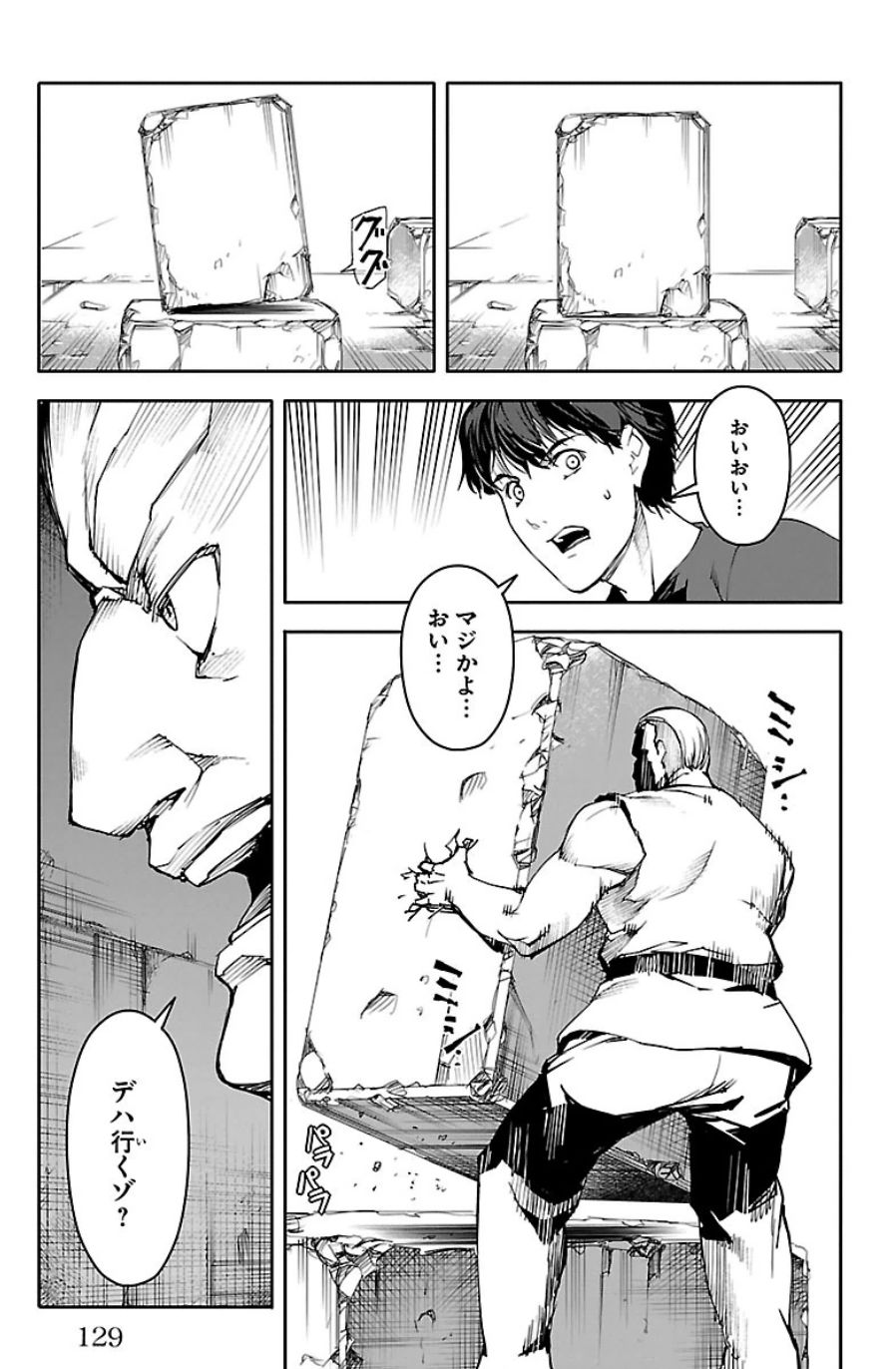 Darwin's Game - Chapter 23 - Page 33