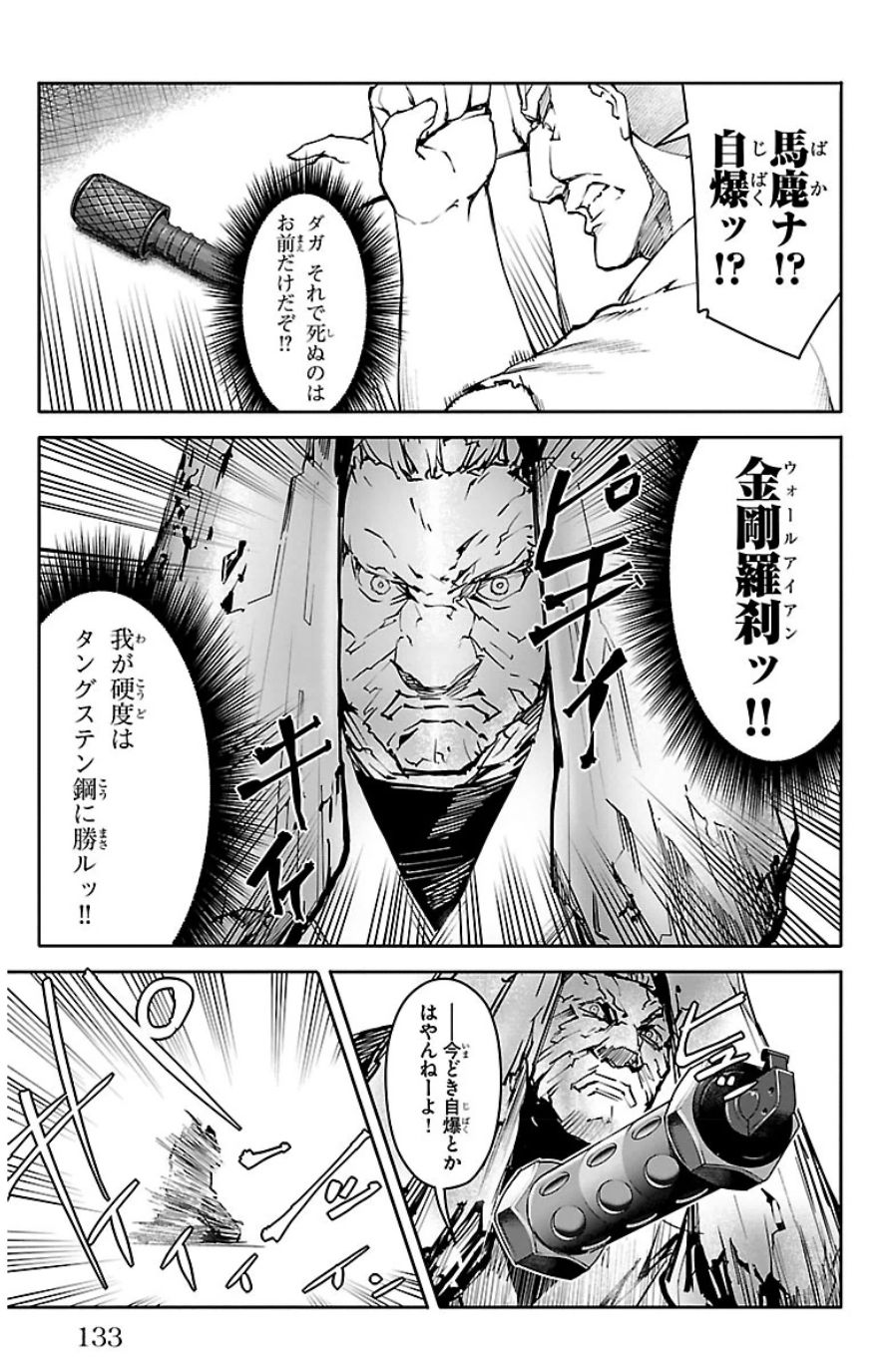 Darwin's Game - Chapter 23 - Page 37