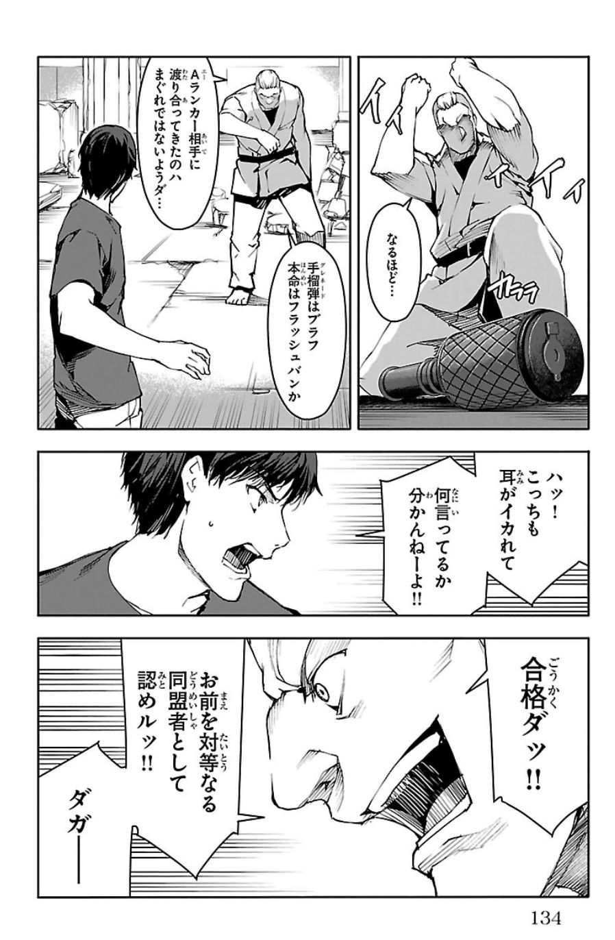 Darwin's Game - Chapter 23 - Page 38