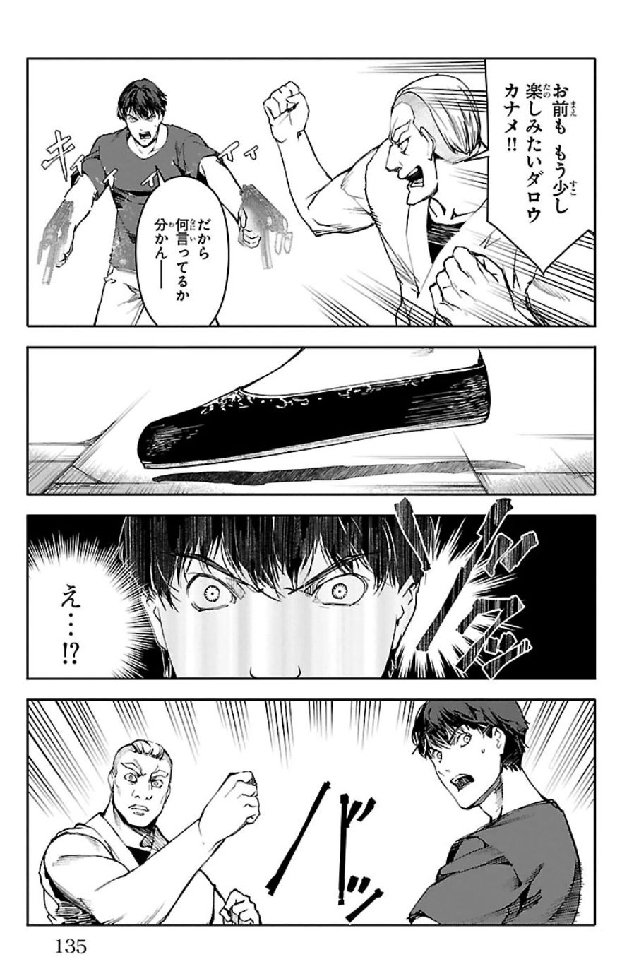 Darwin's Game - Chapter 23 - Page 39