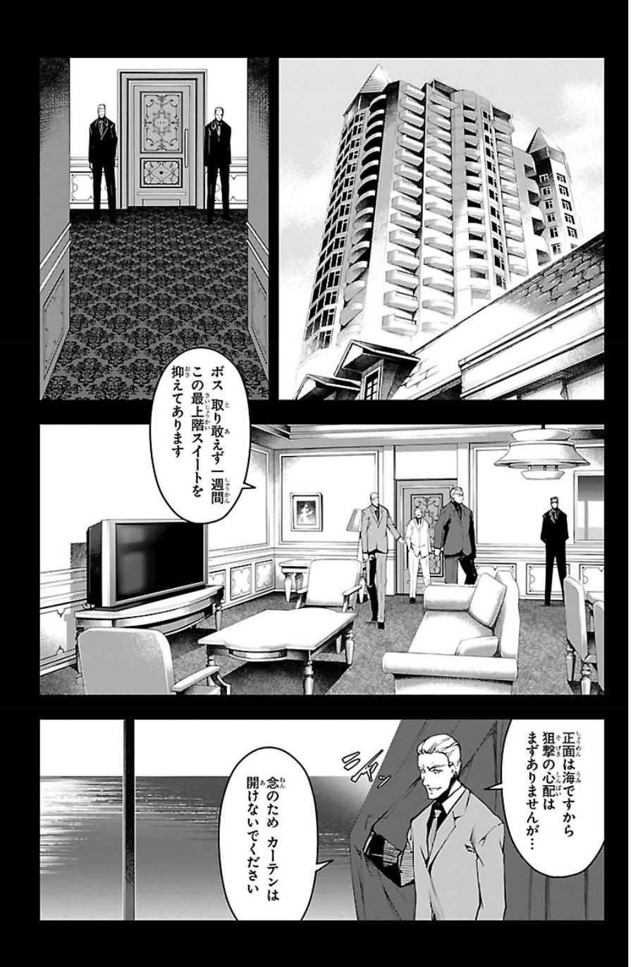 Darwin's Game - Chapter 23 - Page 8