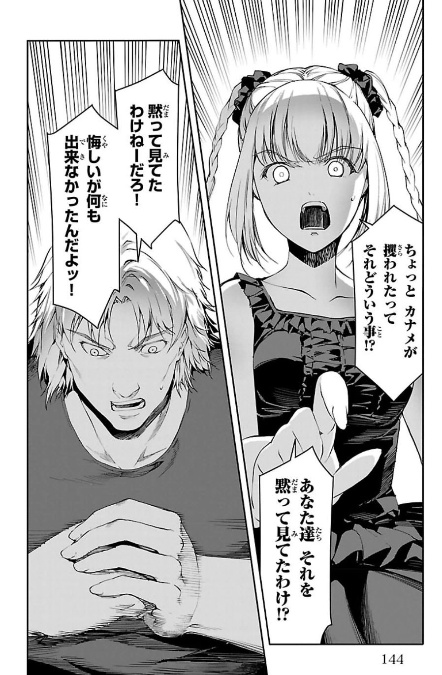 Darwin's Game - Chapter 24 - Page 2