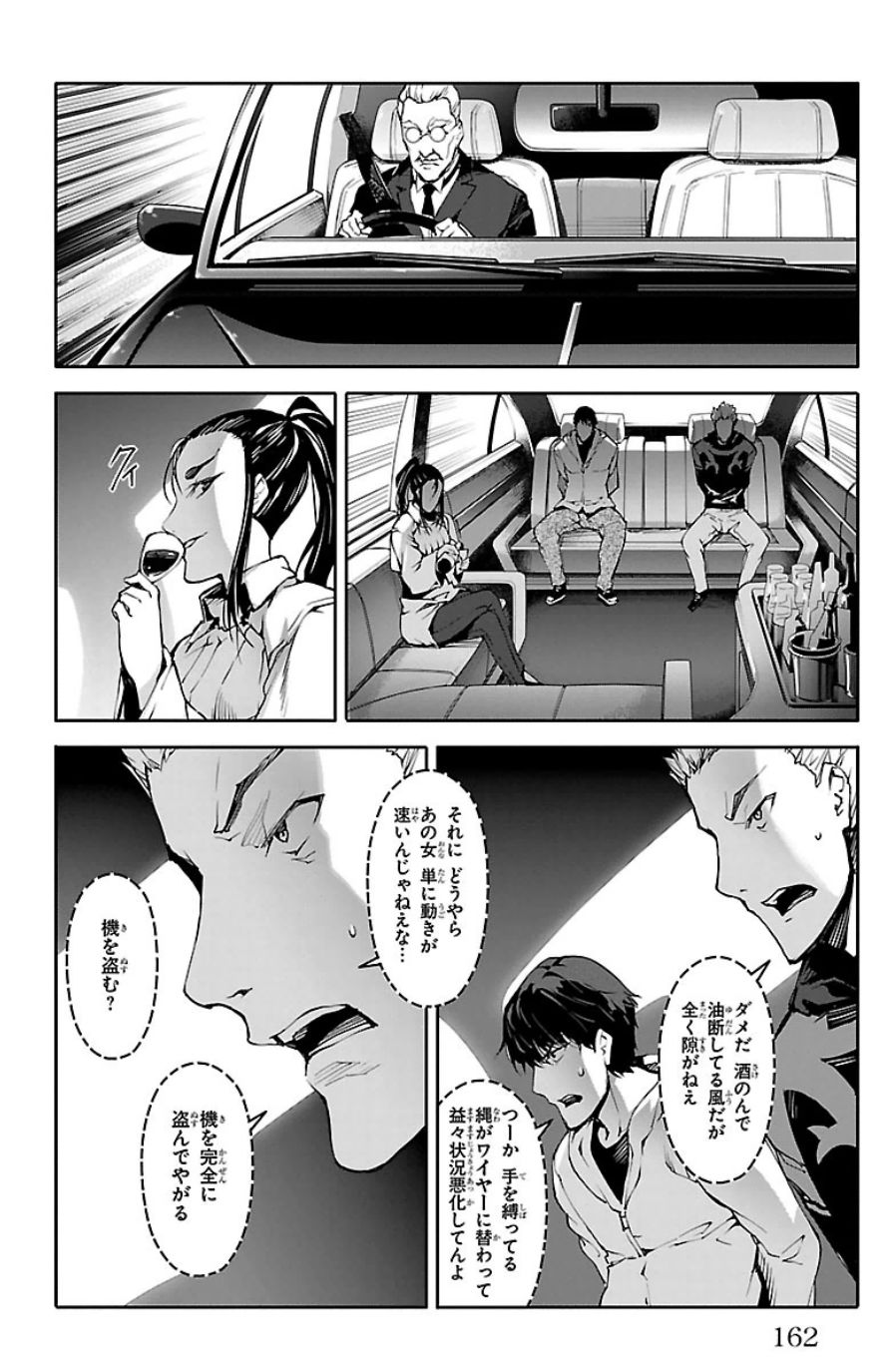 Darwin's Game - Chapter 24 - Page 20