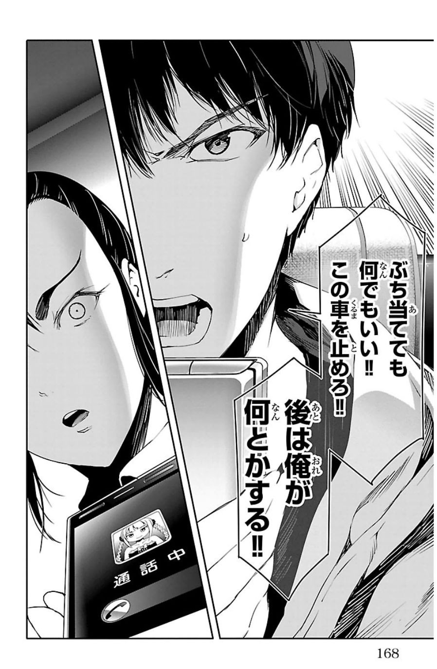 Darwin's Game - Chapter 24 - Page 26