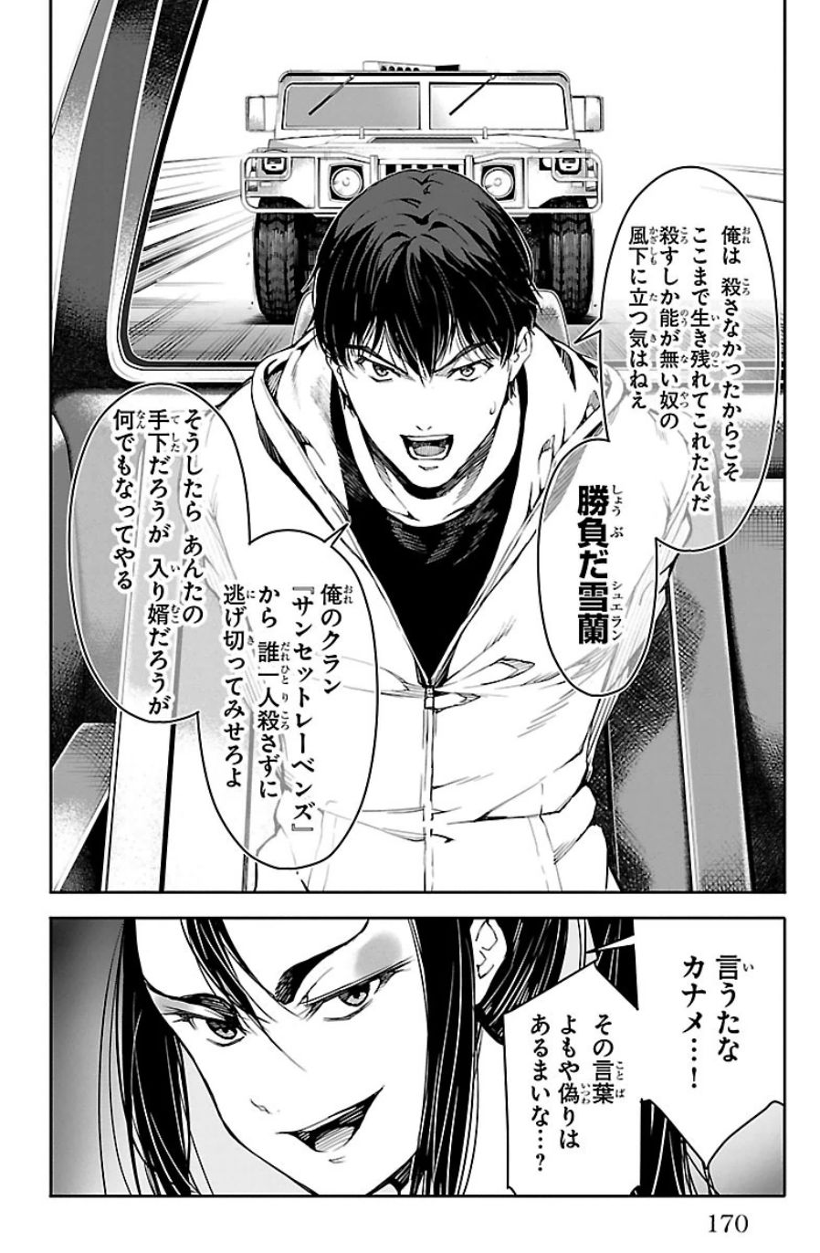 Darwin's Game - Chapter 24 - Page 28