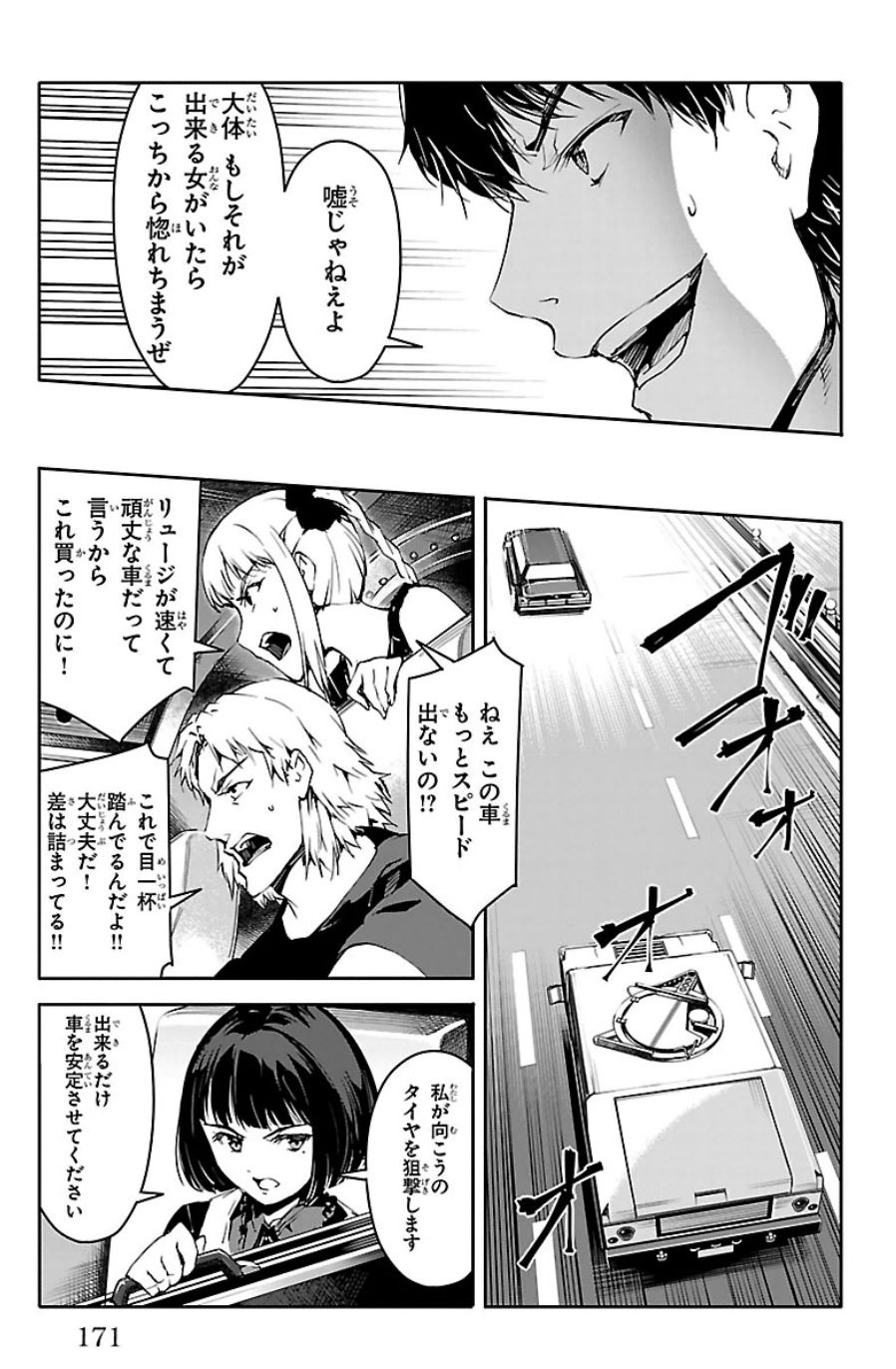 Darwin's Game - Chapter 24 - Page 29