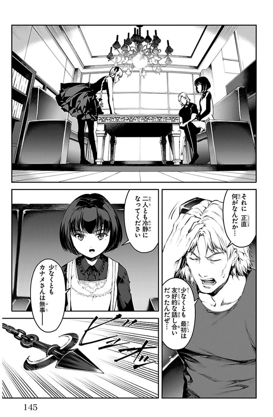 Darwin's Game - Chapter 24 - Page 3