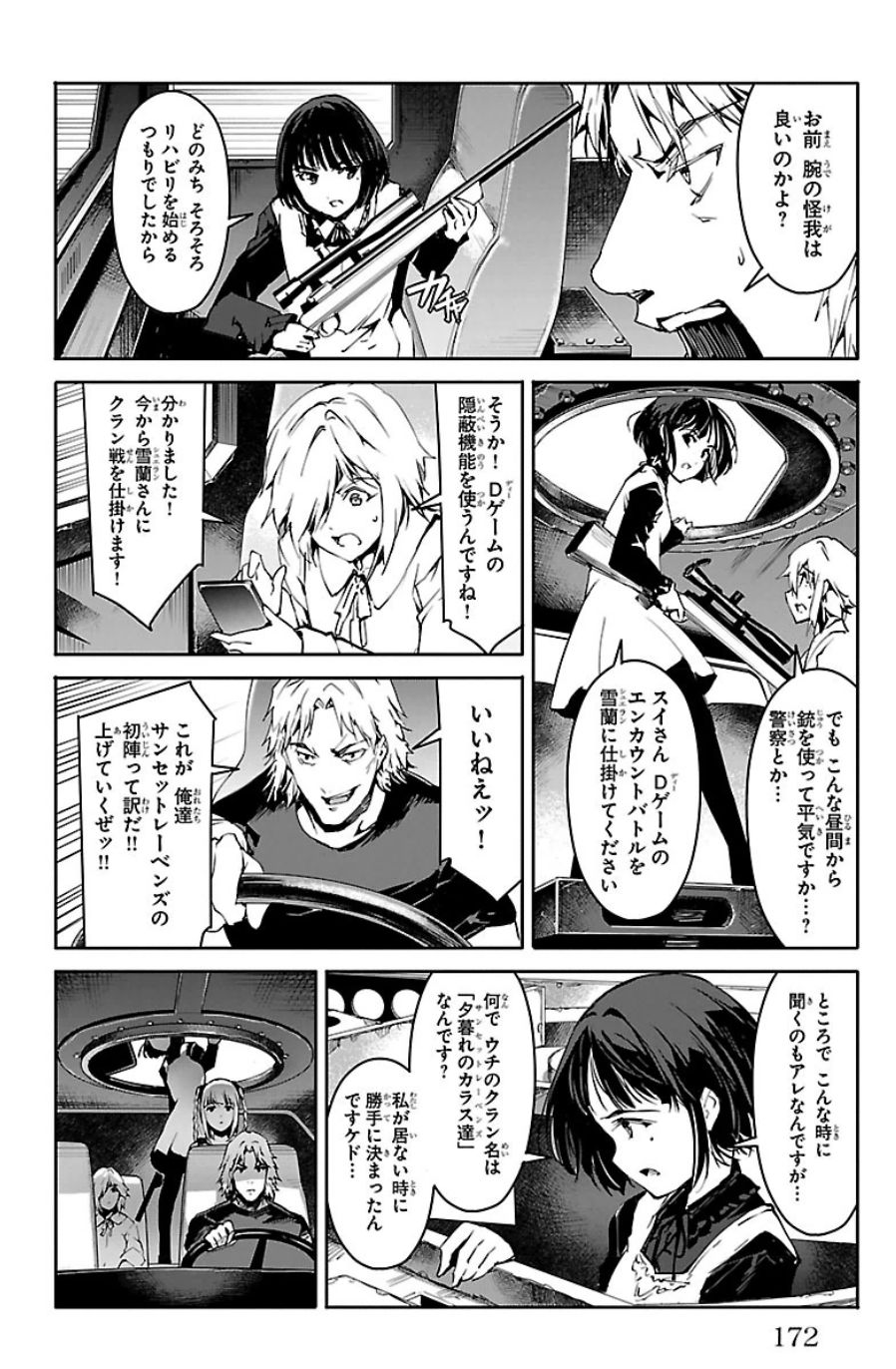 Darwin's Game - Chapter 24 - Page 30