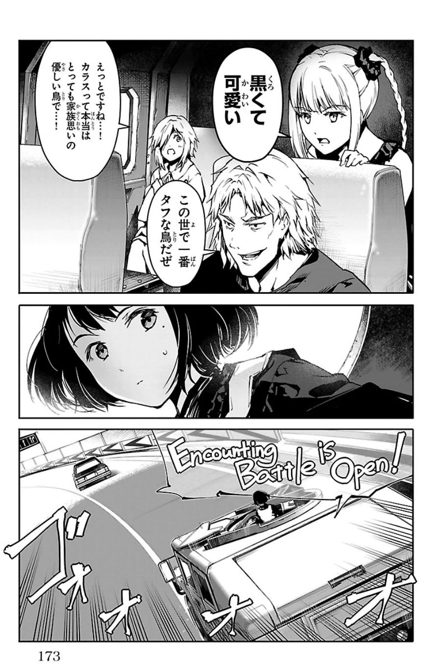 Darwin's Game - Chapter 24 - Page 31