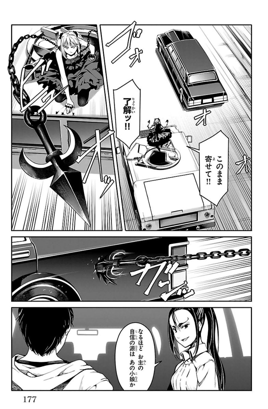 Darwin's Game - Chapter 24 - Page 35