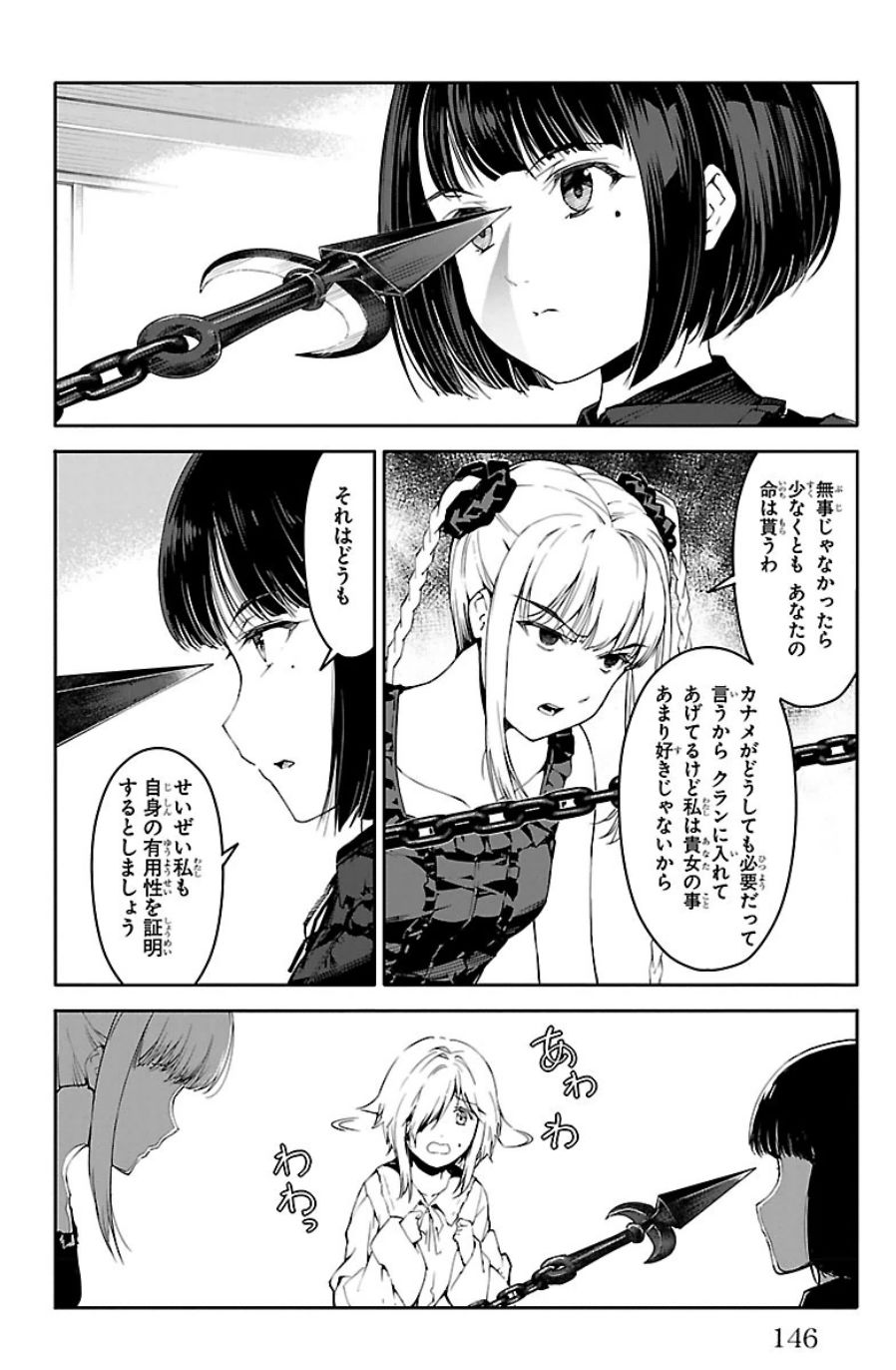 Darwin's Game - Chapter 24 - Page 4