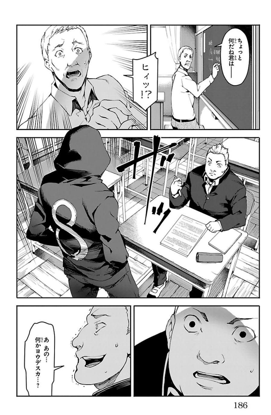 Darwin's Game - Chapter 24 - Page 44