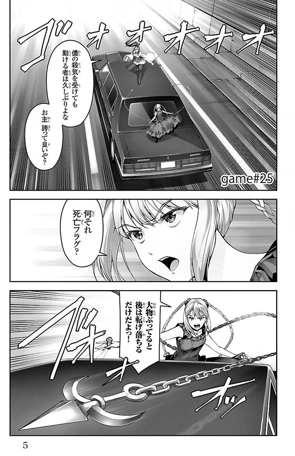 Darwin's Game - Chapter 25 - Page 1