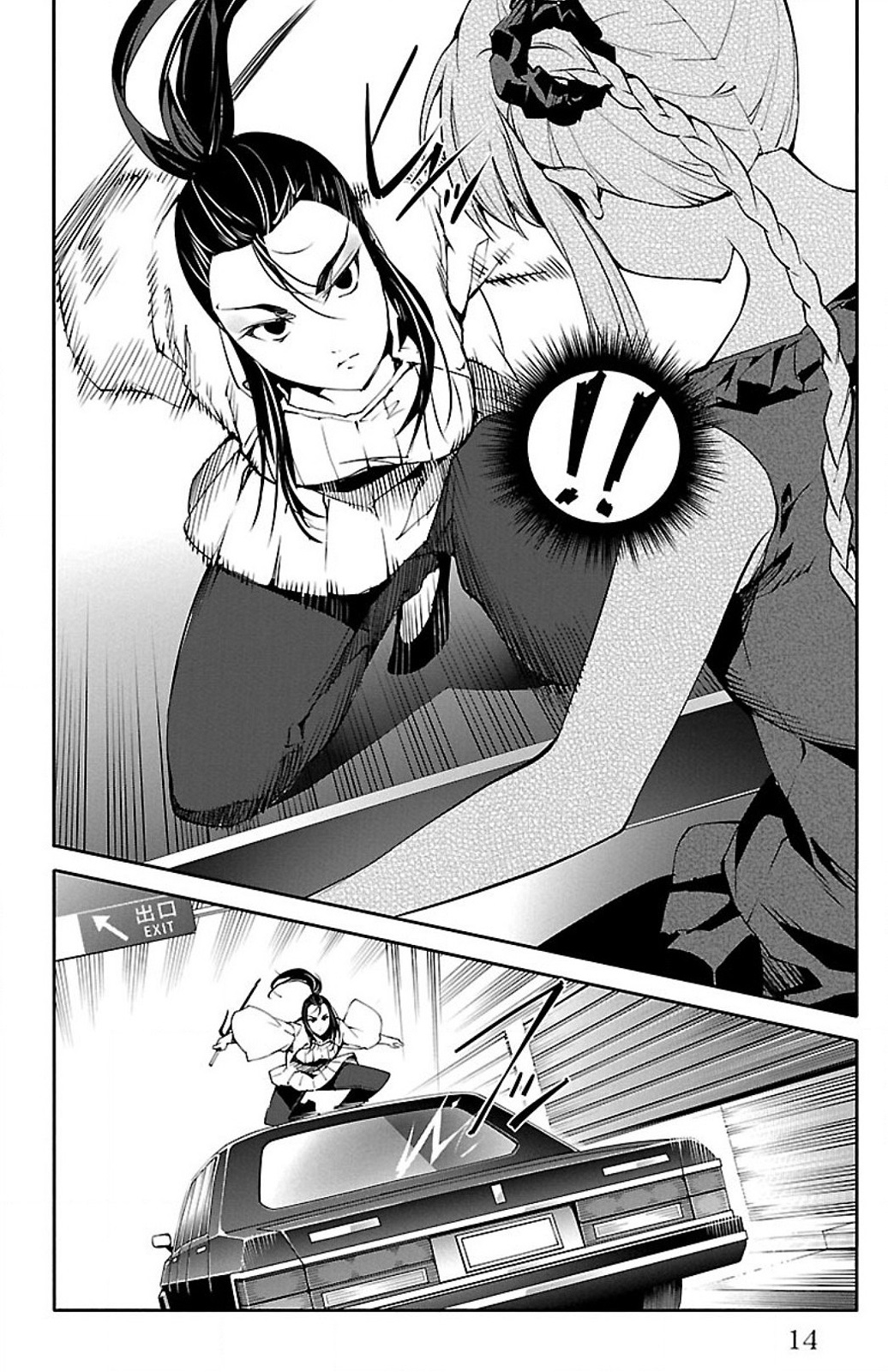 Darwin's Game - Chapter 25 - Page 10