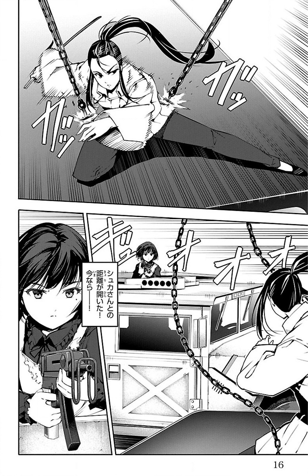 Darwin's Game - Chapter 25 - Page 12