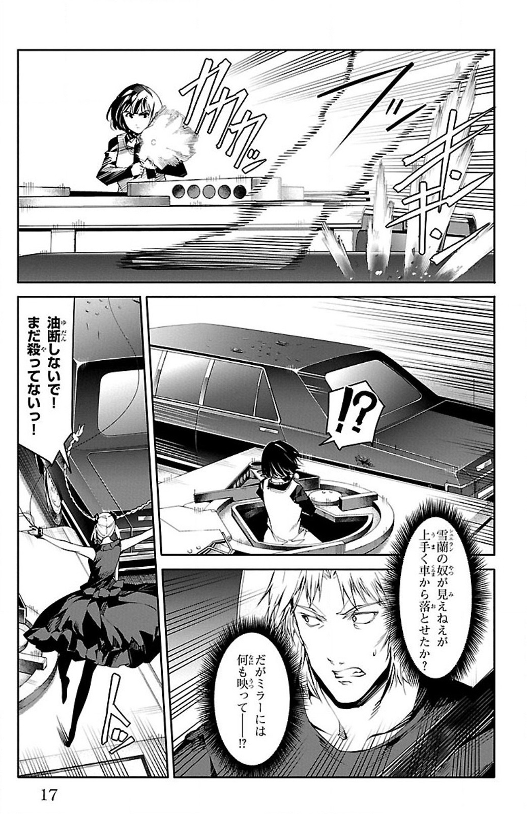 Darwin's Game - Chapter 25 - Page 13