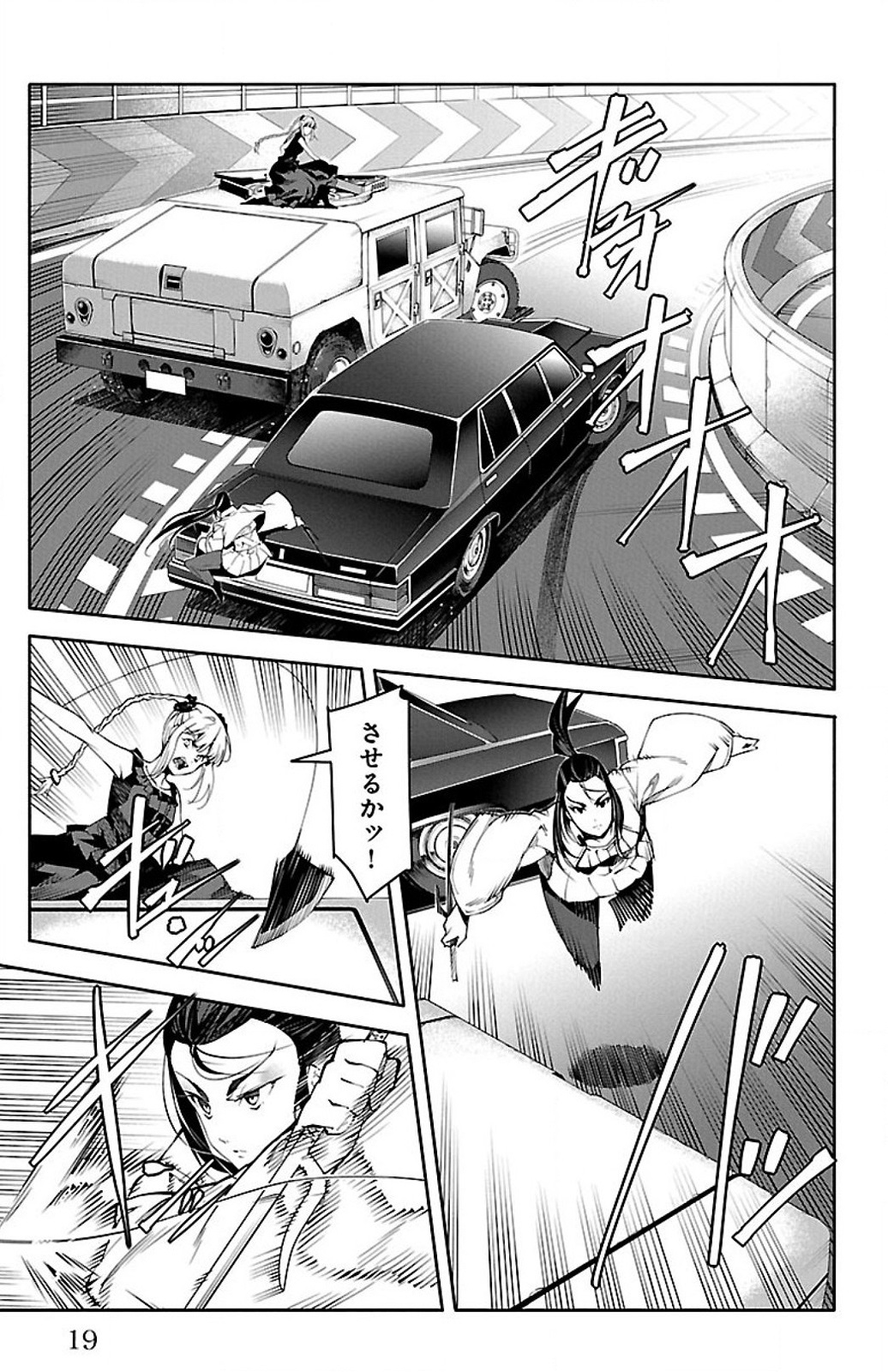 Darwin's Game - Chapter 25 - Page 15