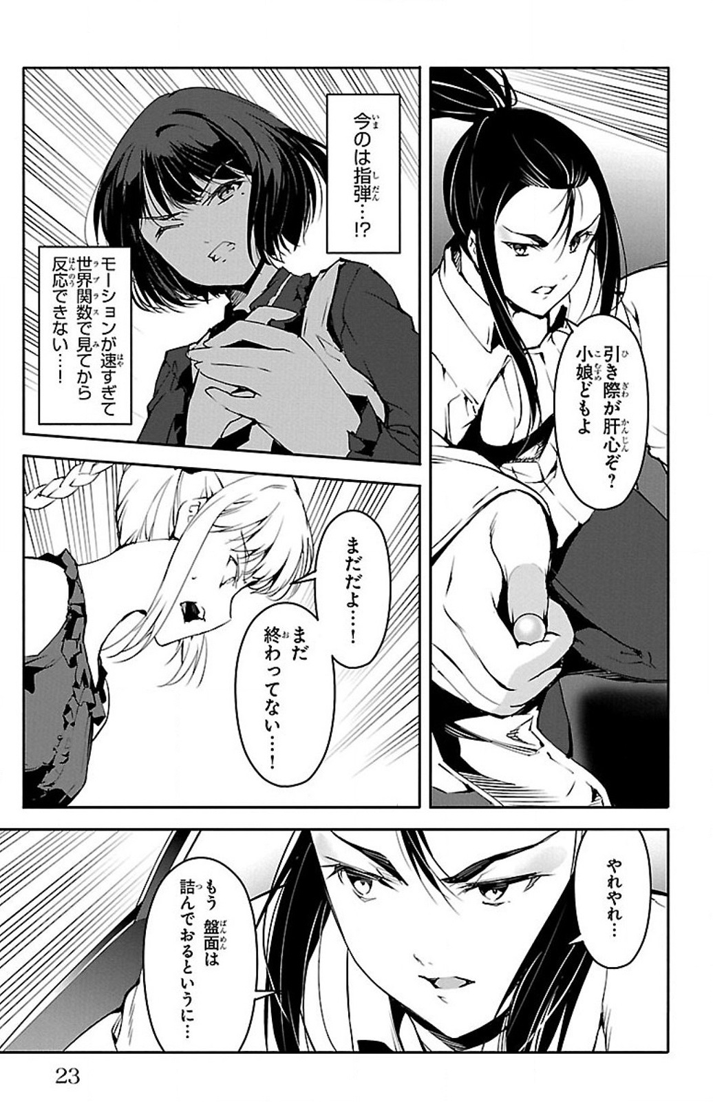 Darwin's Game - Chapter 25 - Page 19