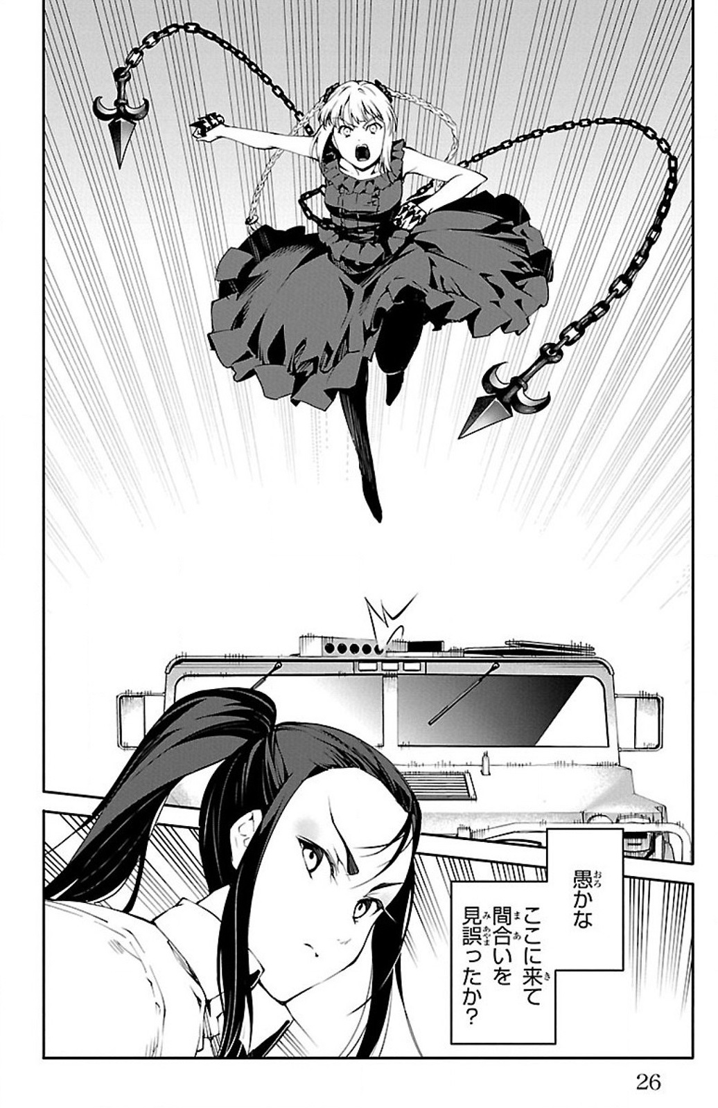 Darwin's Game - Chapter 25 - Page 22