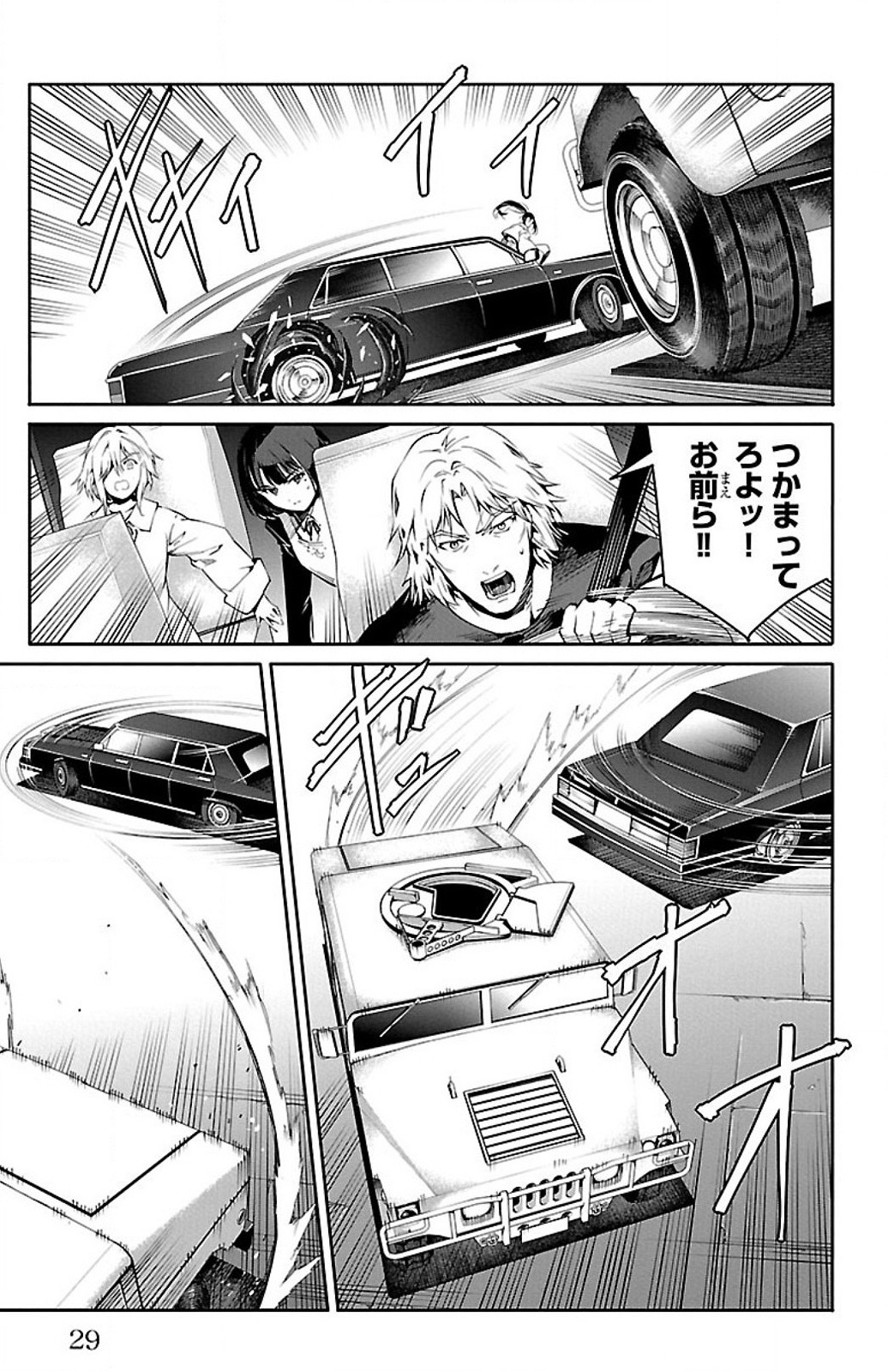 Darwin's Game - Chapter 25 - Page 25