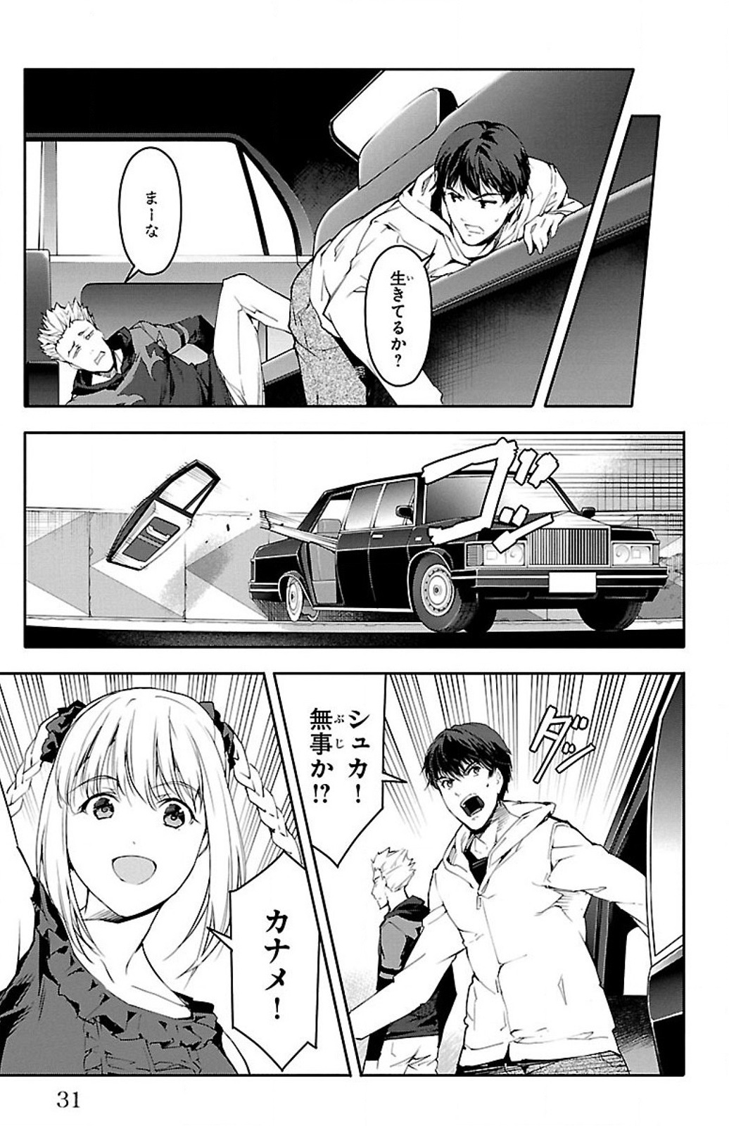 Darwin's Game - Chapter 25 - Page 27