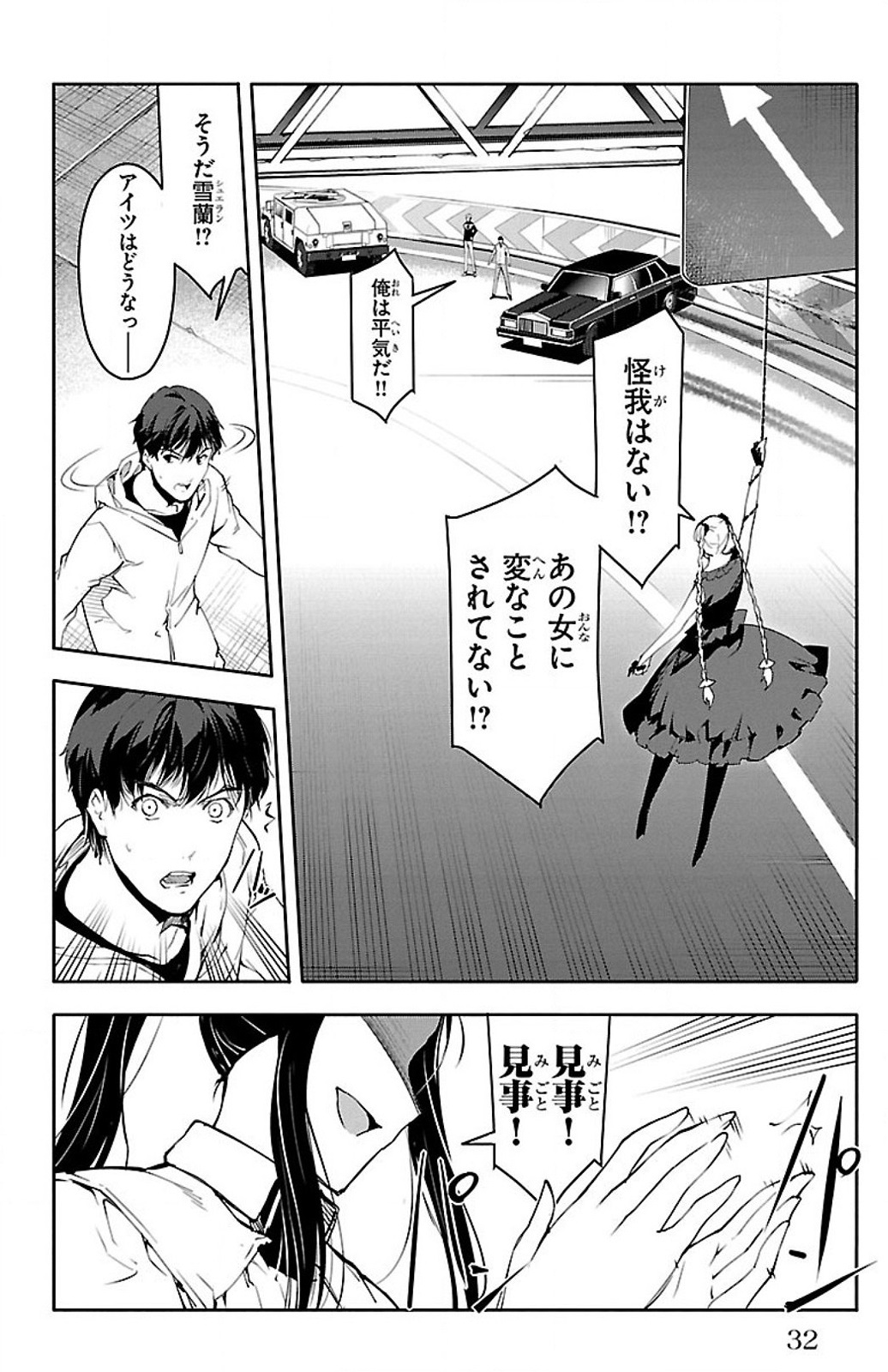 Darwin's Game - Chapter 25 - Page 28