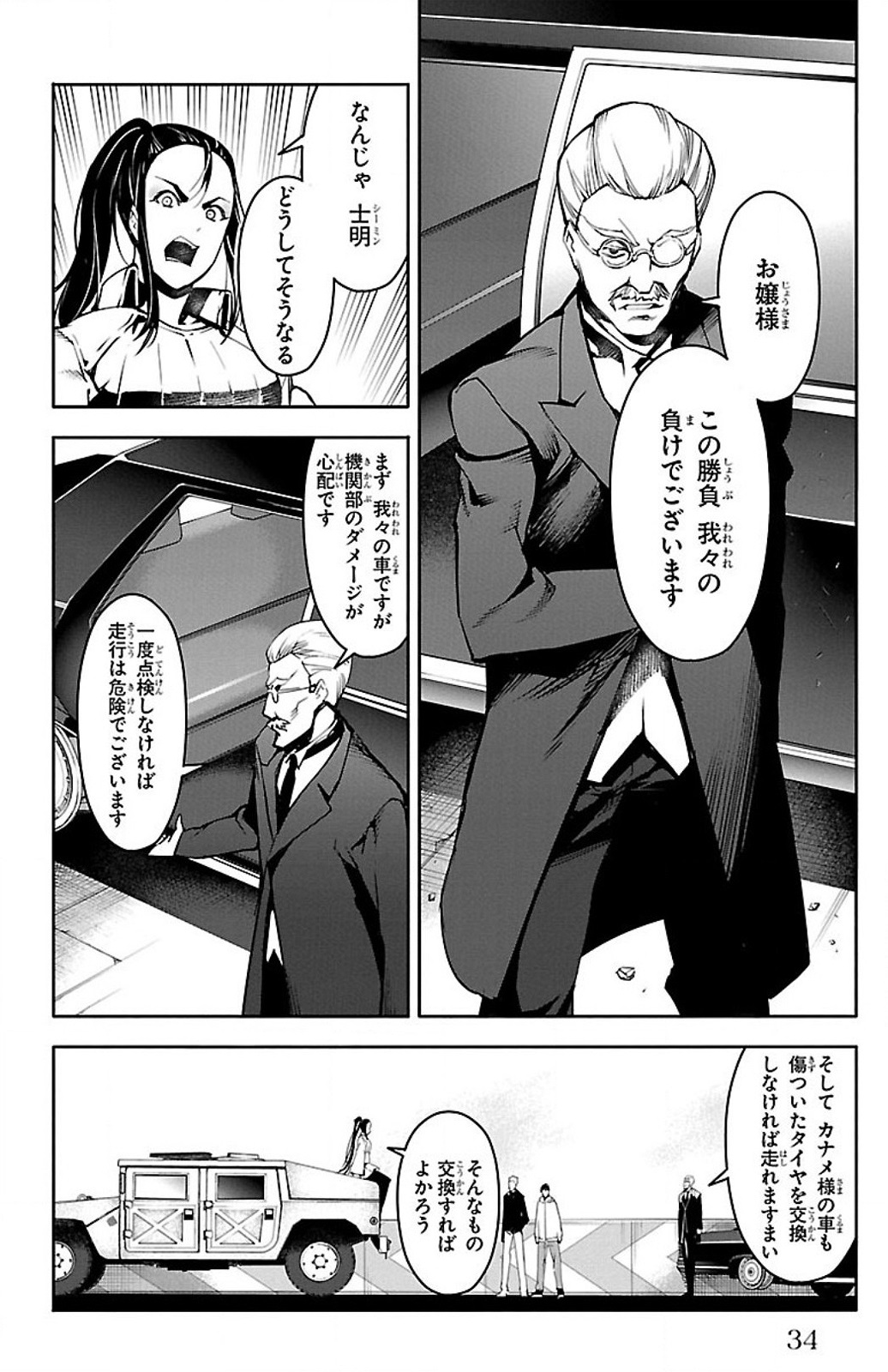 Darwin's Game - Chapter 25 - Page 30