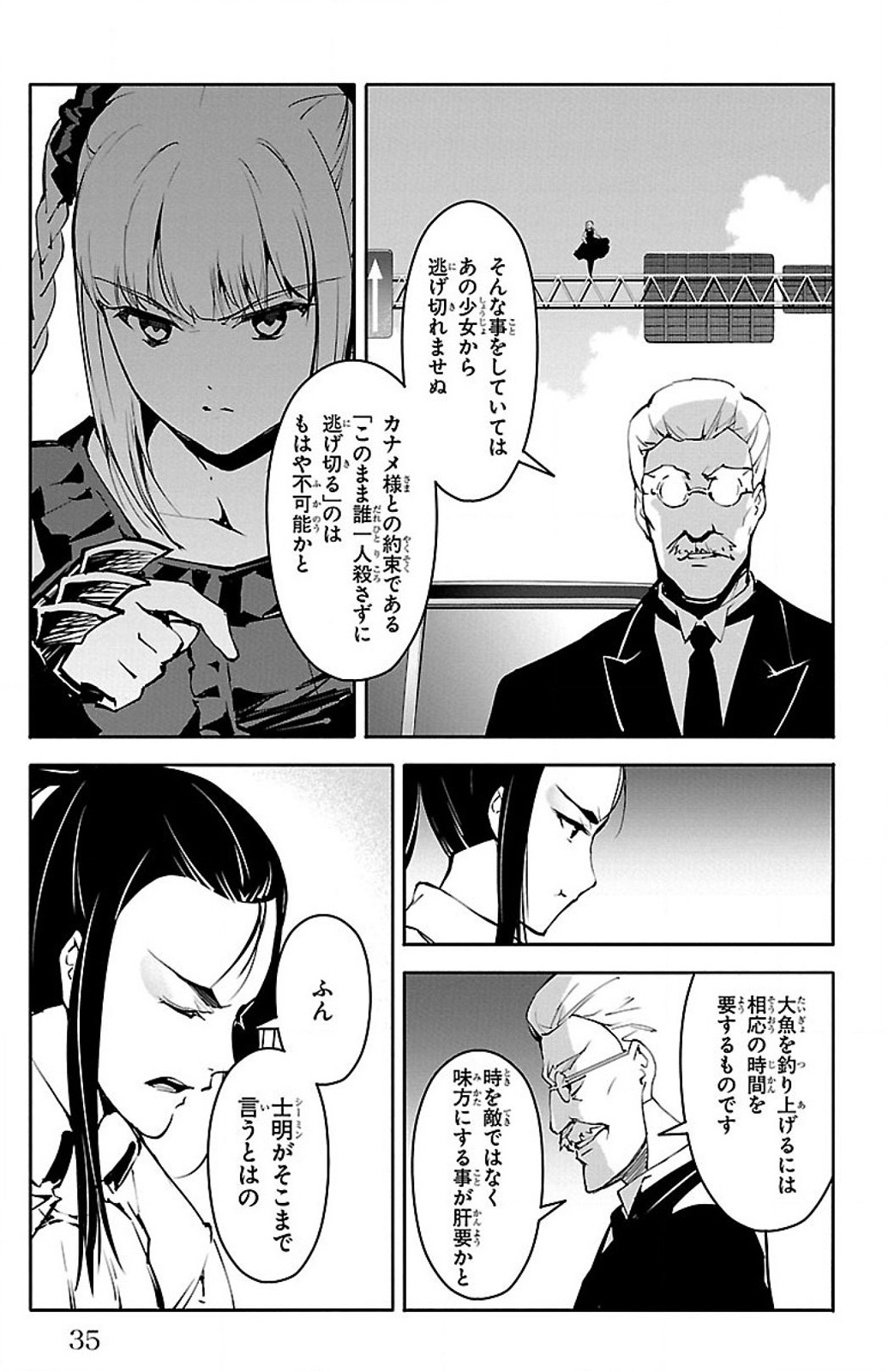 Darwin's Game - Chapter 25 - Page 31