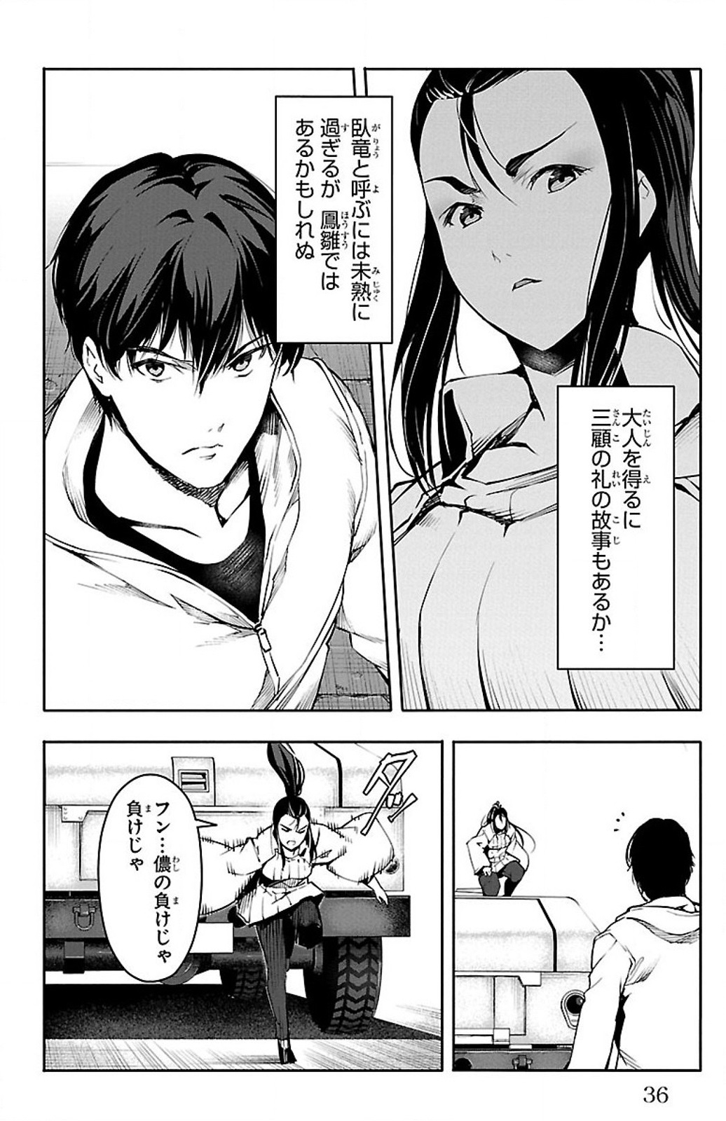 Darwin's Game - Chapter 25 - Page 32