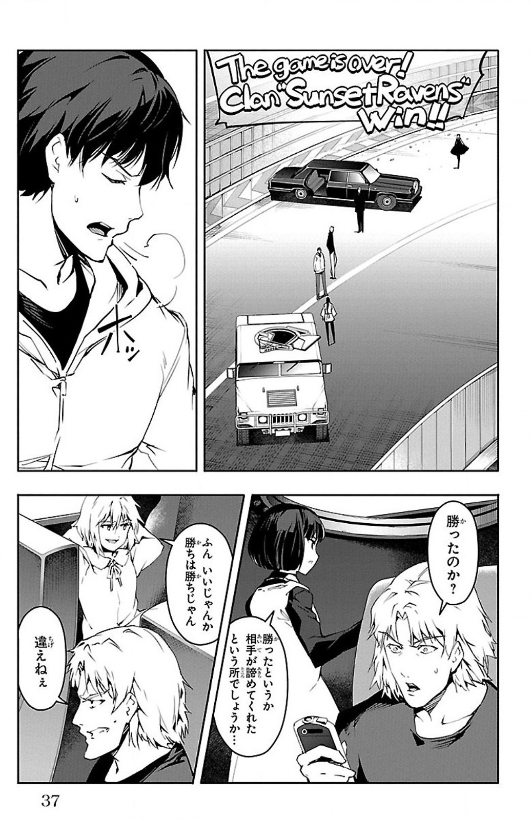 Darwin's Game - Chapter 25 - Page 33