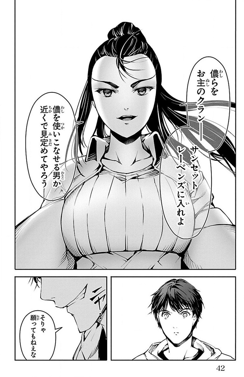 Darwin's Game - Chapter 25 - Page 38