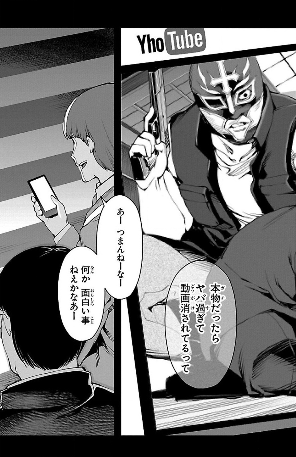 Darwin's Game - Chapter 25 - Page 45