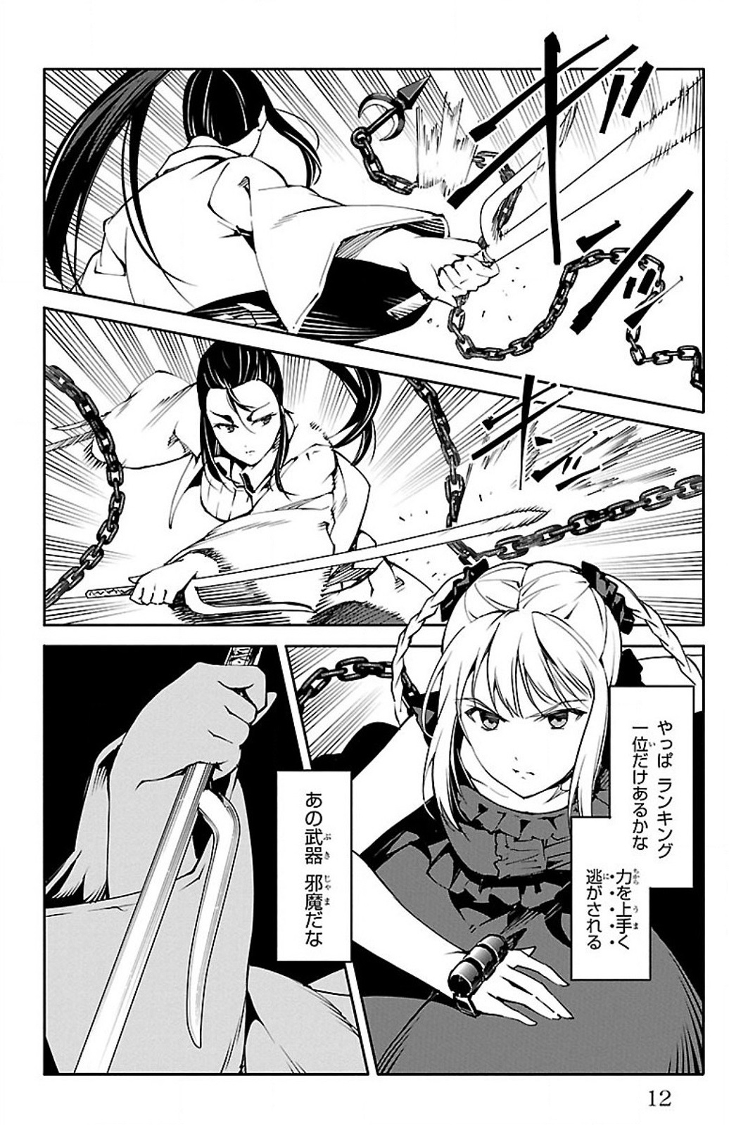 Darwin's Game - Chapter 25 - Page 8