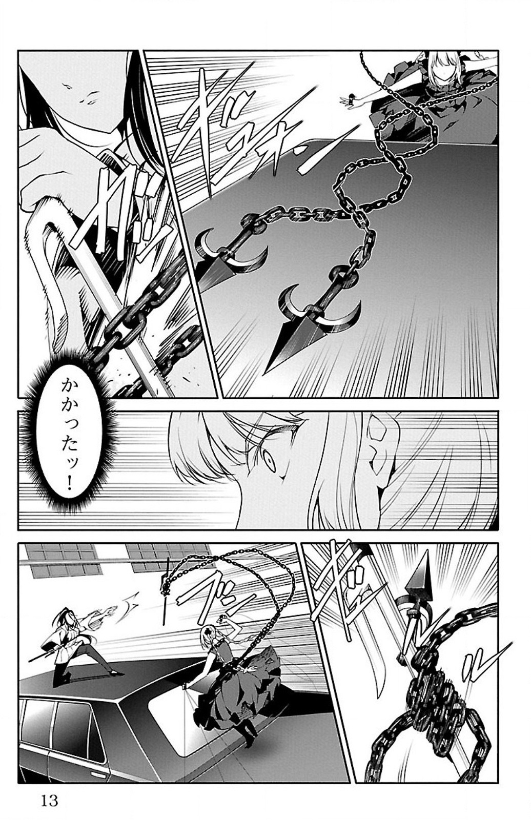 Darwin's Game - Chapter 25 - Page 9