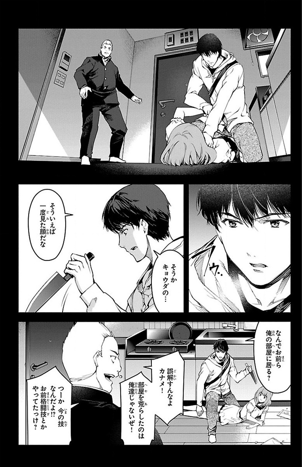 Darwin's Game - Chapter 26 - Page 11