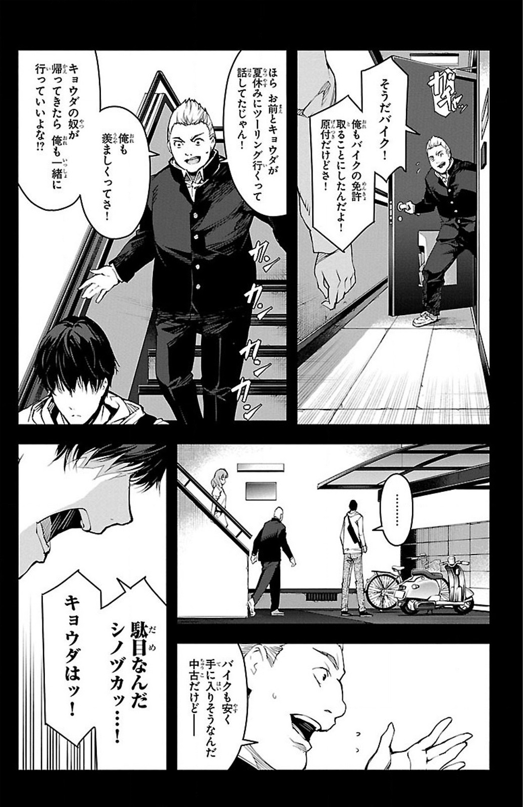 Darwin's Game - Chapter 26 - Page 14