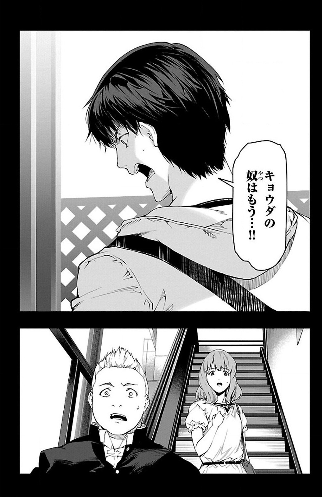 Darwin's Game - Chapter 26 - Page 15