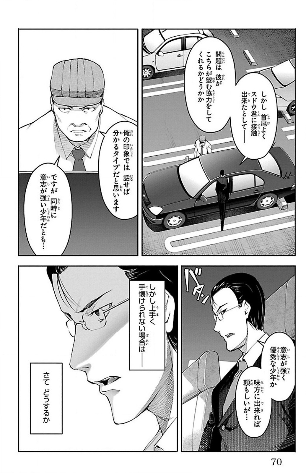 Darwin's Game - Chapter 26 - Page 21