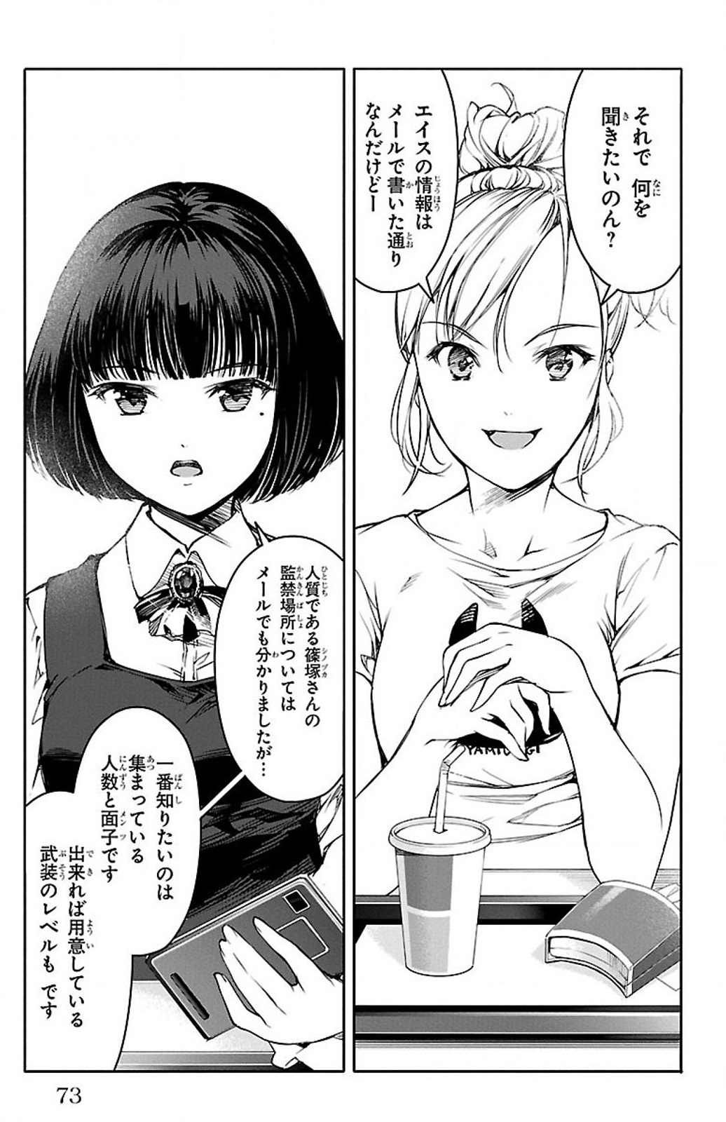 Darwin's Game - Chapter 26 - Page 24